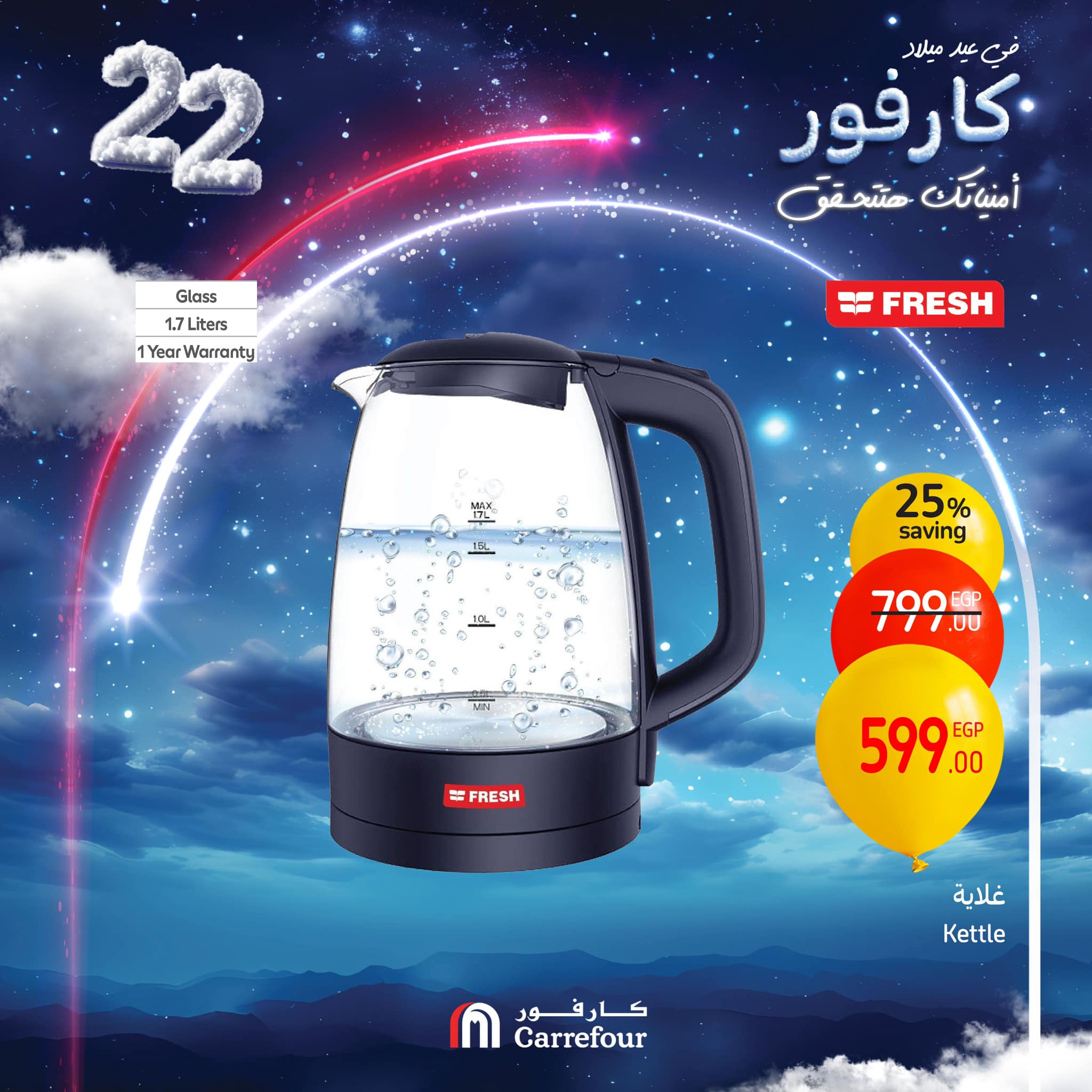 carrefour offers from 1jan to 26jan 2025 عروض كارفور من 1 يناير حتى 26 يناير 2025 صفحة رقم 63